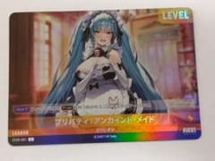 プリバティ：アンカインド・メイド【SPL】ST05-001NIVEL ARENA ニベルアリーナ「プリバティ：アンカインド・メイド」L（リーダー