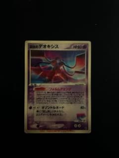 ポケモンカード 裂空のデオキシス 3Dプロモ 映画公開記念のサムネイル