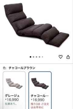 ロングタイプ 座椅子 チャコールブラウン　スワラボ Amazon｜SUWALABO スワラボ 座椅子 refre(リフレ) 腰が整う座椅子 敬老