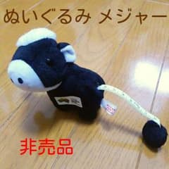 ★新品 非売品★ぬいぐるみマスコットメジャーのサムネイル