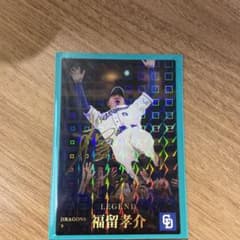 福留サインカード　2023のサムネイル