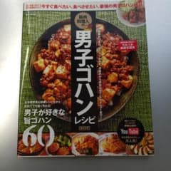 筋肉料理人の男子ゴハンレシピのサムネイル