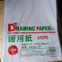 画用紙 8切判 10枚×10点セットのサムネイル