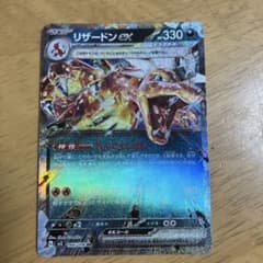 ポケモンカード リザードンex テラスタル 066/108 RR - メルカリ