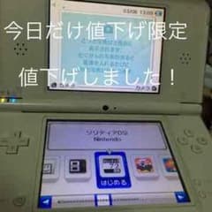 DSiLLホワイト 今日の夜で締め切りです！のサムネイル