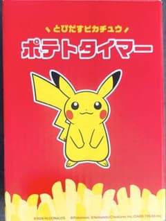 マクドナルド ポケモン とびだすピカチュウ ポテトタイマーのサムネイル