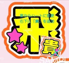【購入不可】見本／うちわのサムネイル