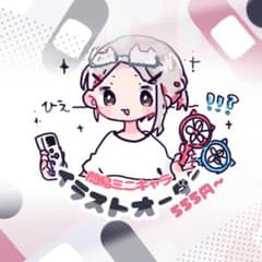 ⟡.· 簡易ミニキャラ イラストオーダー ⟡.·停止中 ⟡.· 簡易ミニキャラ イラストオーダー ⟡.·停止中 - メルカリ