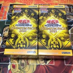 遊戯王 絶版未開封 プレミアムパック2021(シュリンク付き)2ボックス