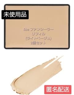 【2個セット】&be(アンドビー) ファンシーラー リフィル  ライトベージュのサムネイル