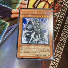 遊戯王 暗黒界の軍神 シルバ　字レアのサムネイル
