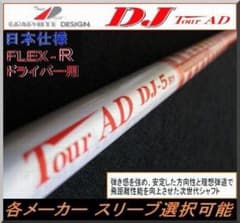 □ 希少 Tour AD DJ - 5R1 1W用 各スリーブ＋新品グリップ付 - メルカリ