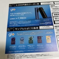引換券のサムネイル