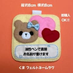 くま フェルトネームタグ 名札 ハンドメイド 幼稚園 保育士 保育実習