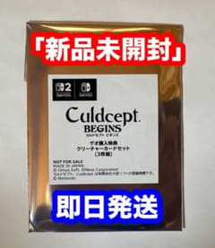 カルドセプト ビギンズ ゲオ購入特典 クリーチャーカードセット（3枚組
