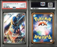 PSA10】ダゲキ AR [SV11W 128/086] ホワイトフレア | Mercari