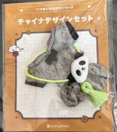 いつぬい おきがえシリーズ チャイナデザインセット ライトグレー
