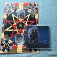 玉置浩二　新品未開封　非売品　DVD  パンフレット付きのサムネイル