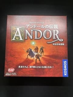 アンドールの伝説　完全日本語版のサムネイル