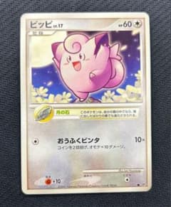 ピッピ　Lv.17 お月見　おうふくビンタ　DP5 月の石