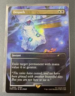 MTG 灯の燼滅/Despark FF プロモ foil プレミアム - メルカリ