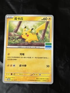 台湾限定 プロモ ピカチュウ ファミリーマート Pikachu 全家 海外限定 台湾限定 プロモ ピカチュウ ファミリーマート Pikachu 全家海外限定×3