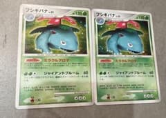 ポケモンカード フシギバナ ☆ lv 51 ひかる闇 DP3 DPBP#003 - メルカリ