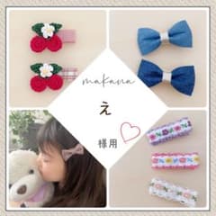 え様用　3本　ベビーヘアクリップのサムネイル