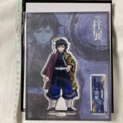 冨岡義勇 ランダムアクリルスタンド 柱展 キービジュアル ☆ 鬼滅の刃