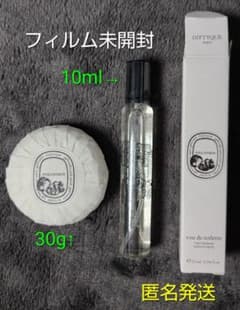 フィルム未開封】ディップティックオードトワレ フィロシコス(10ml 