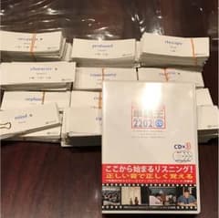 単語王 フラッシュカード CD セットのサムネイル