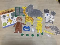 ケロポンズ パネルシアター ねこのお医者さん