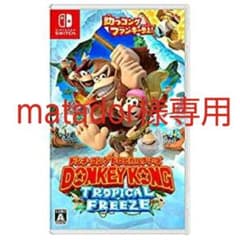 ドンキーコング トロピカルフリーズのサムネイル