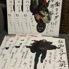 シン・仮面ライダー　映画入場者特典2種6枚のサムネイル