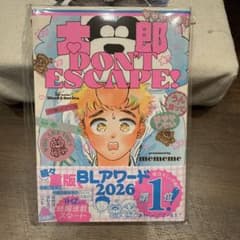 太郎DON'T ESCAPE!のサムネイル
