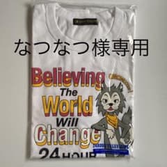 24時間テレビ チャリTシャツ 白のサムネイル