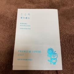 こころのサムネイル