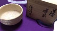 茶道具萩焼茶碗　長谷川清峰☆共箱☆おまけお猪口付き 茶道具萩焼茶碗 長谷川清峰☆共箱☆おまけお猪口付き - メルカリ