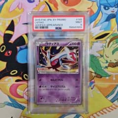 だ*い様 ラティアス プロモ psa9 ポケモンカード 145/XY-P フーパ ラティアス プロモ psa9 ポケモンカード 145/XY-P フーパのおでまし