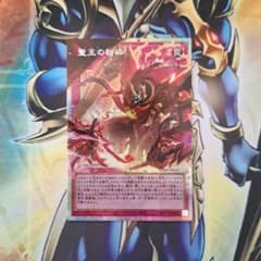 遊戯王】聖王の粉砕 ドミナス パージ オーバーフレームプリシク - メルカリ