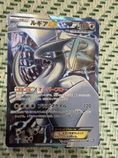 ルギアEX SR BW 拡張パック「プラズマゲイル」 キラ 074/070 - メルカリ