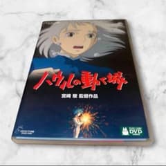 【早い者勝ち】ジブリ ハウルの動く城 非売品コレクション未開封（木村拓哉出演作） ハウルの動く城 DVD 2枚組<本編+特典> ジブリ 宮崎駿 映画 木村拓哉