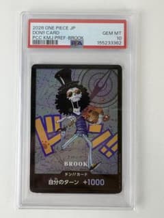 【PSA10】ONE PIECE カード 熊本スペシャル　ブルック psa10 プレミアムカードコレクション 熊本県スペシャル ドンカード