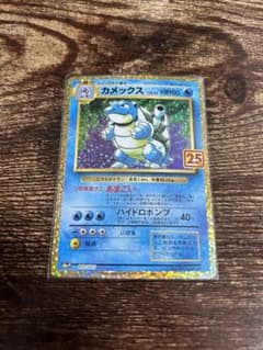 カメックス25thのサムネイル