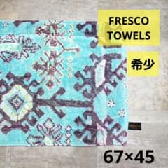 FRESCO TOWELS フレスコタオル ターコイズ マット 希少 青糸 - メルカリ
