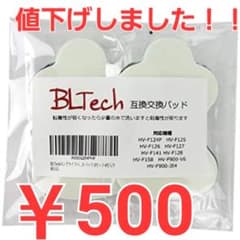 替えパッド 2セット4枚入り【電気治療用】のサムネイル