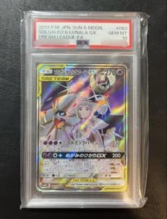 【PSA 10】ソルガレオ&ルナアーラGX SR SM11b ドリームリーグ psa10 ソルガレオ&ルナアーラGX SR SM11b ドリームリーグ - メルカリ