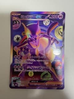 ミュウツーex FUR 134/103 ポケモンカード ポケカ 美品 - 4