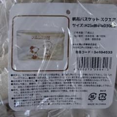 みゆき様専用 帆布バスケットのサムネイル