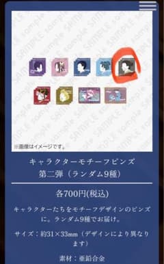 鬼滅の刃 キャラクターモチーフピンズのサムネイル